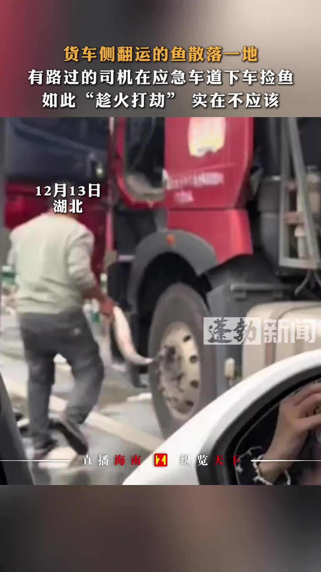 这是在“趁火打劫”啊，实在不应该！