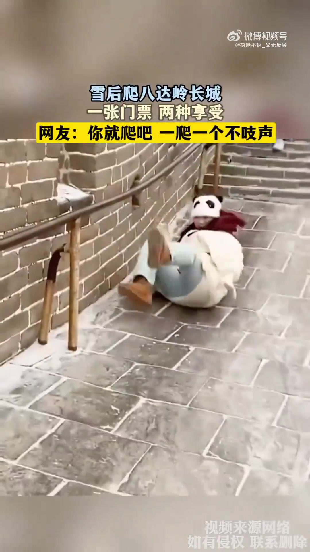 雪后爬八达岭长城，一张票两种享受，网友：一爬一个不吱声