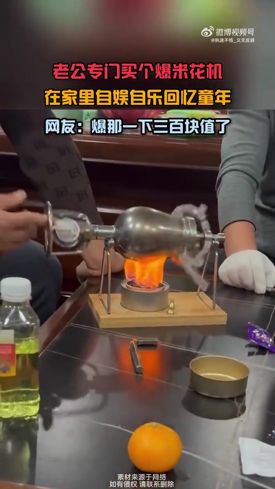 老公买爆米花机在家自娱自乐，只为回忆童年