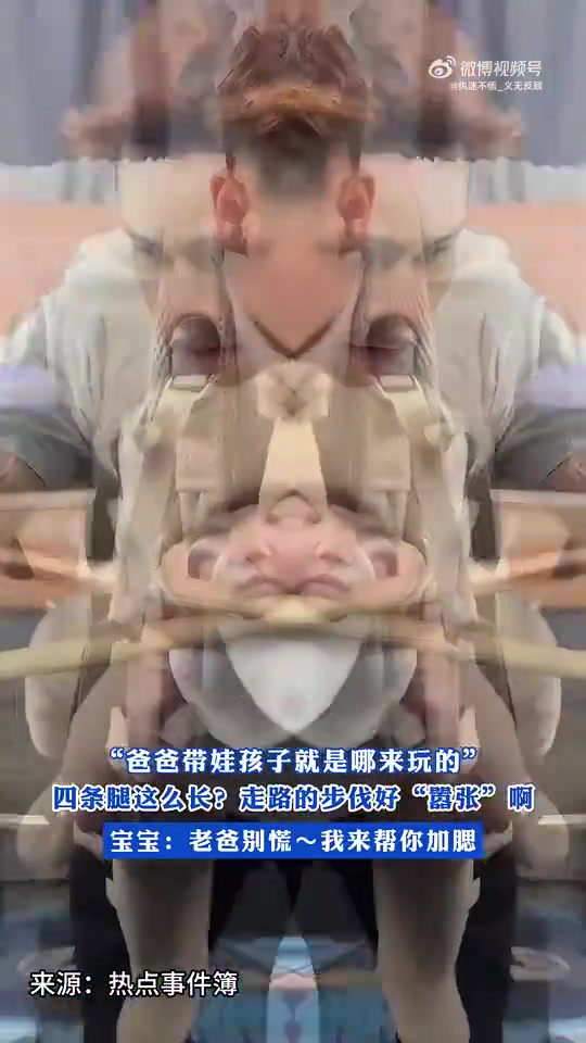 爸爸带娃像玩，宝宝：老爸别慌，我来帮你！