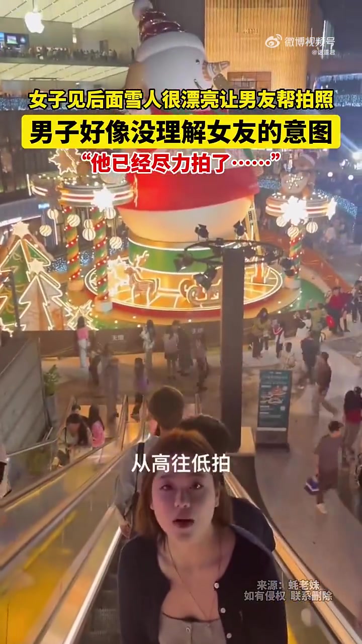 女子见后面雪人很漂亮让男友帮拍照，男子好像没理解女友的意图