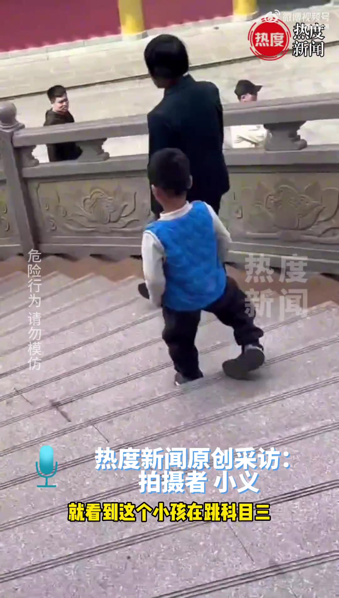 小孩哥边下台阶边跳“科目三”