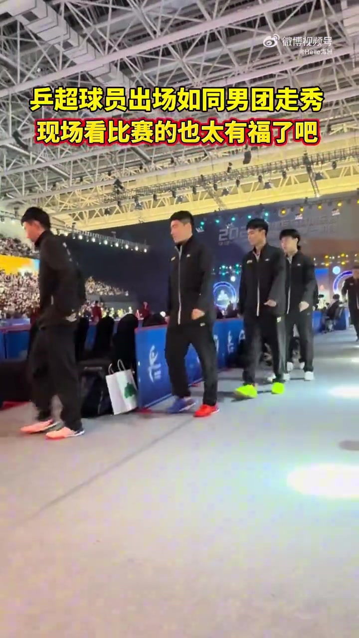 乒超球员出场如同男团走秀，现场看比赛的也太有福了吧！