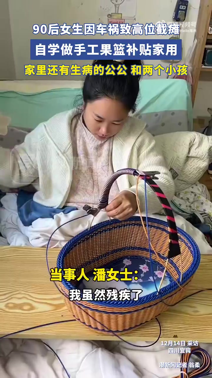 90后女生因车祸致高位截瘫，女生自学做手工果篮补贴家用