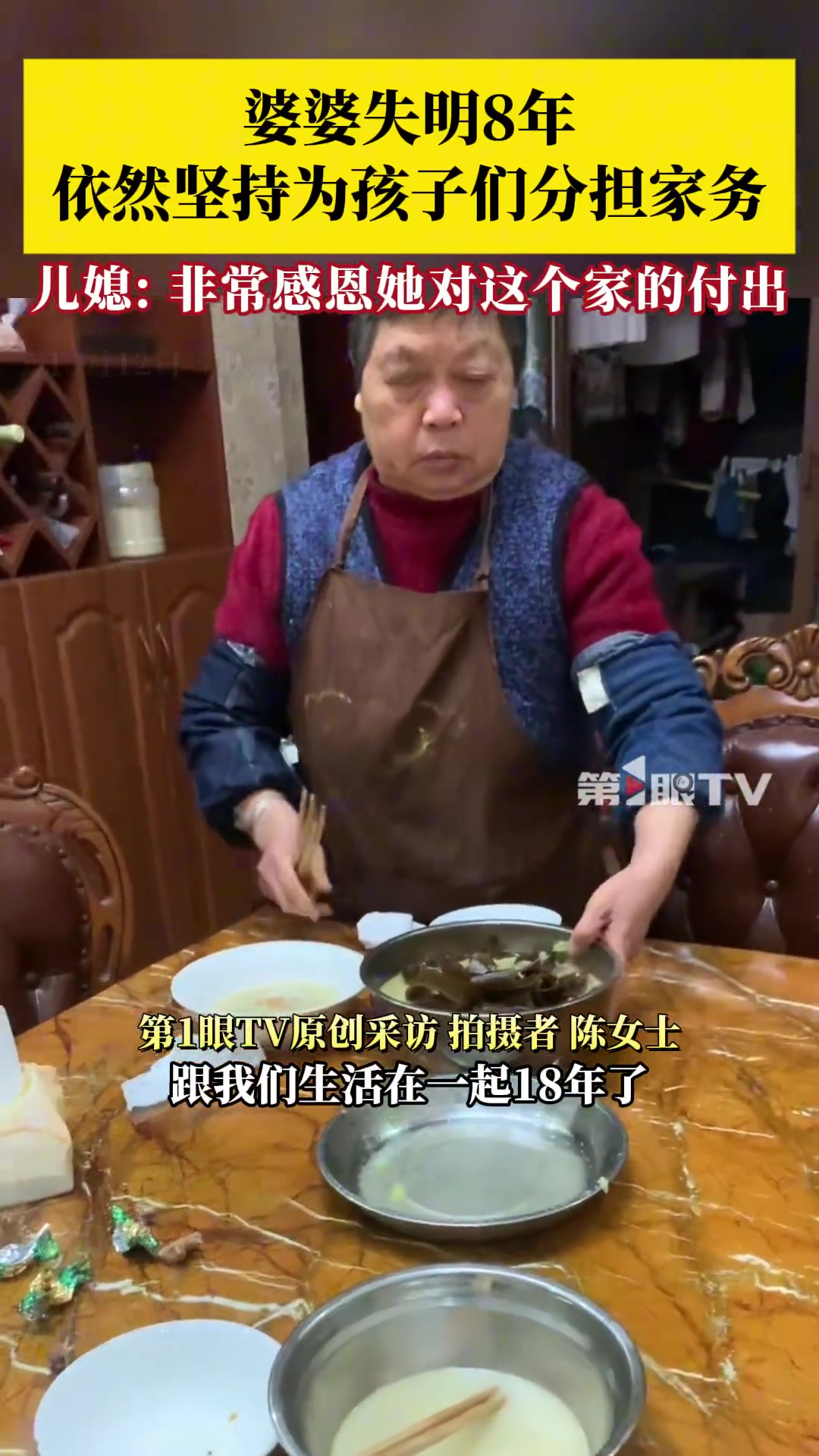 宝藏奶奶失明八年做家务超熟练