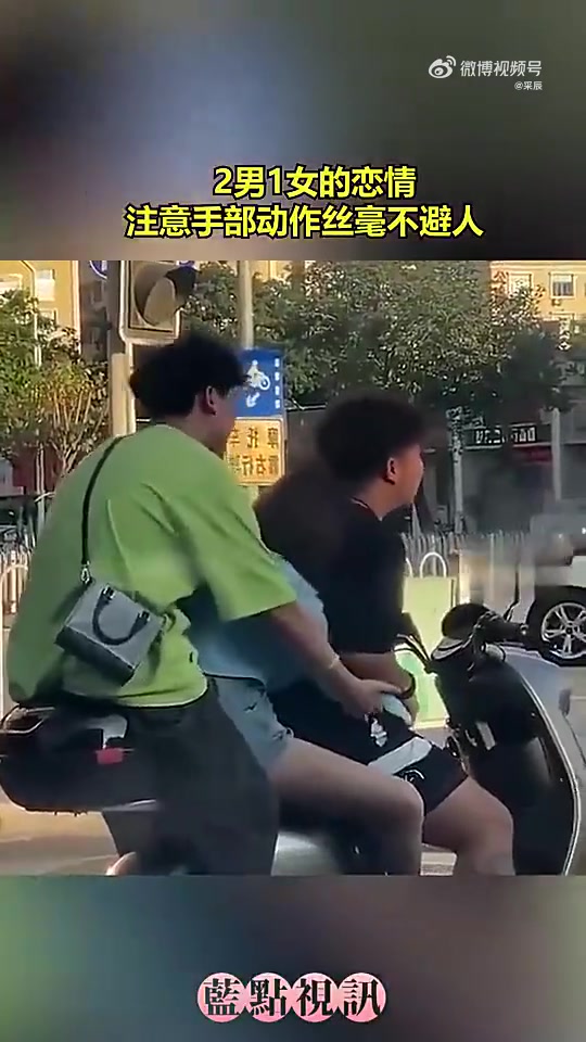 他们这样真的不会吃醋吗