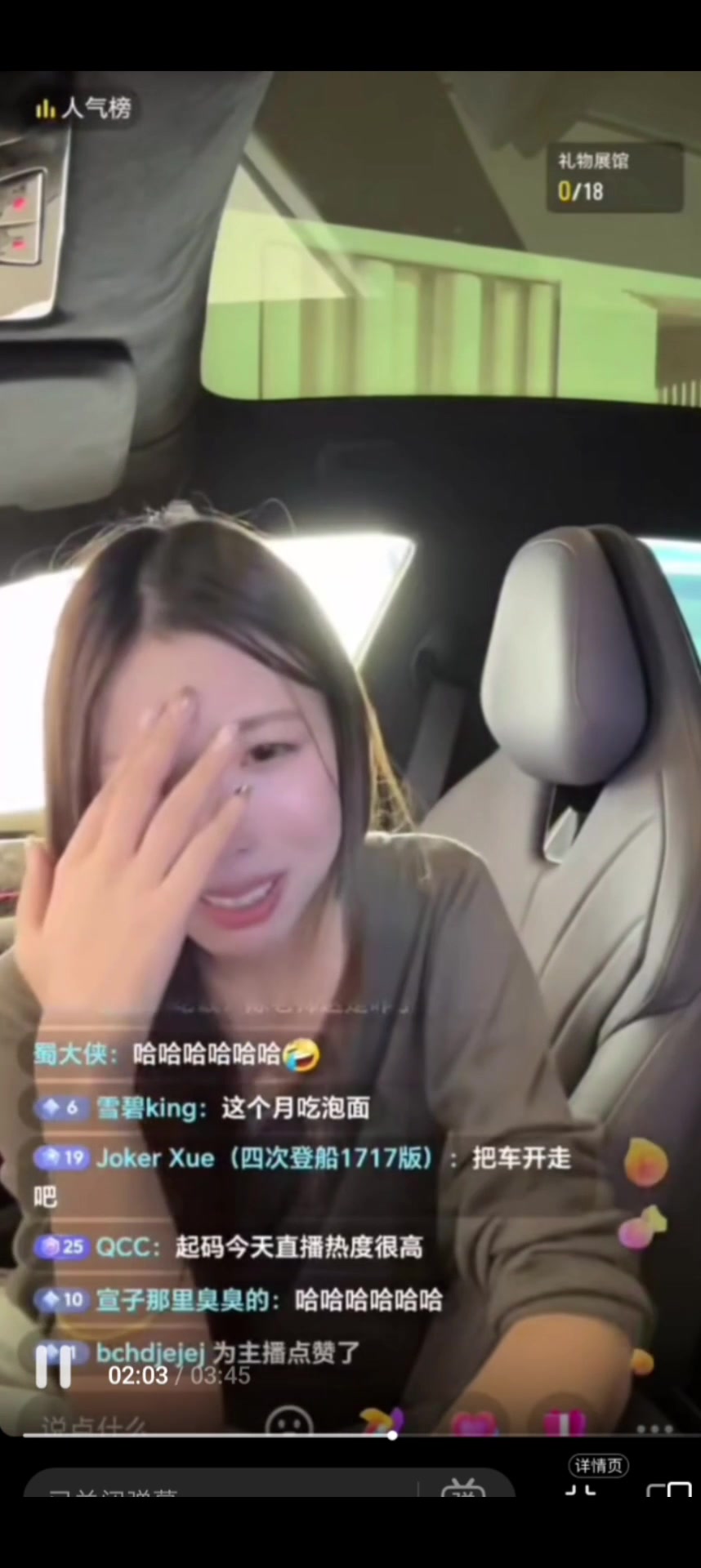 天塌了！极越汽车女主播放着好运来卖力直播，突然被告知公司倒闭