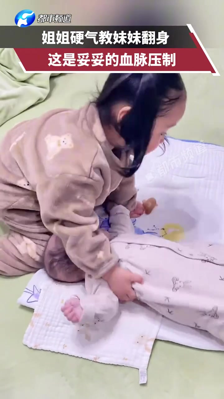 萌娃硬气教妹妹翻身，这是妥妥的血脉压制