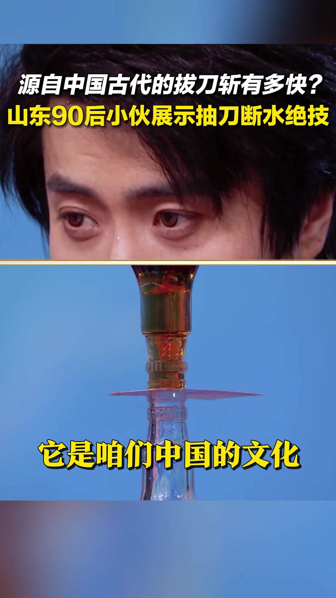源自中国古代的拔刀斩有多快