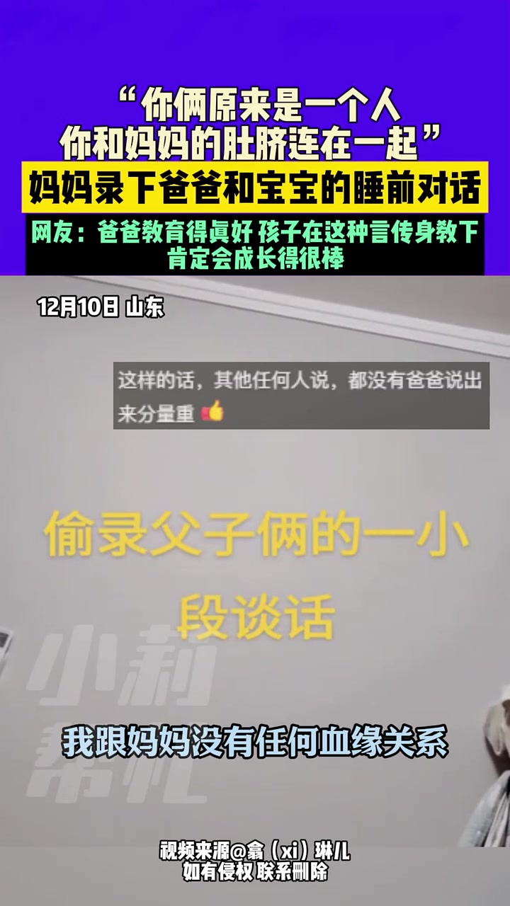 “你俩原来是一个人，你和妈妈的肚脐连在一起”