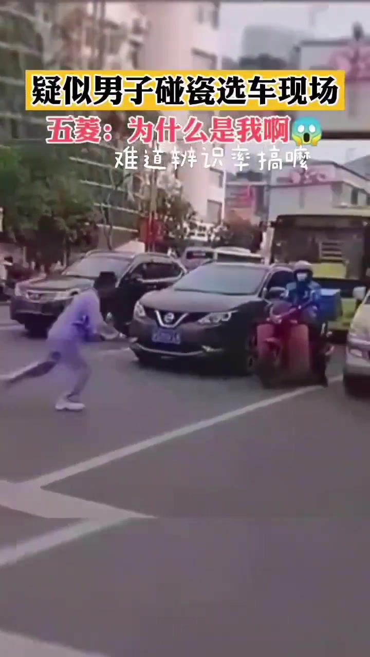 疑似男子碰瓷选车现场，五菱：为什么是我啊！