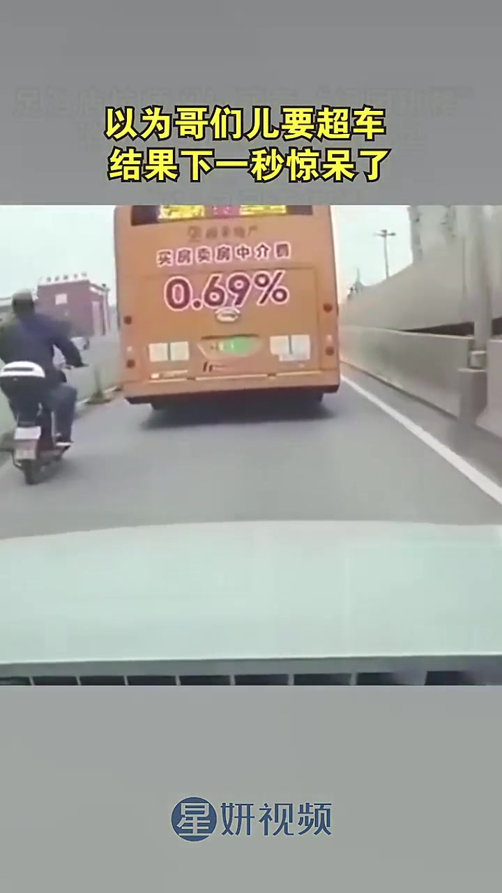 以为哥们儿要超车结果下一秒惊呆了
