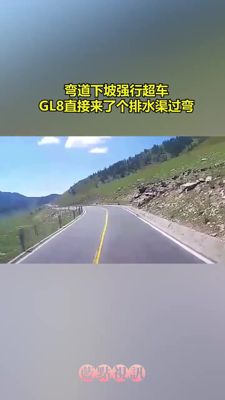 弯道下坡强行超车，GL8直接来了个排水渠过弯！！！