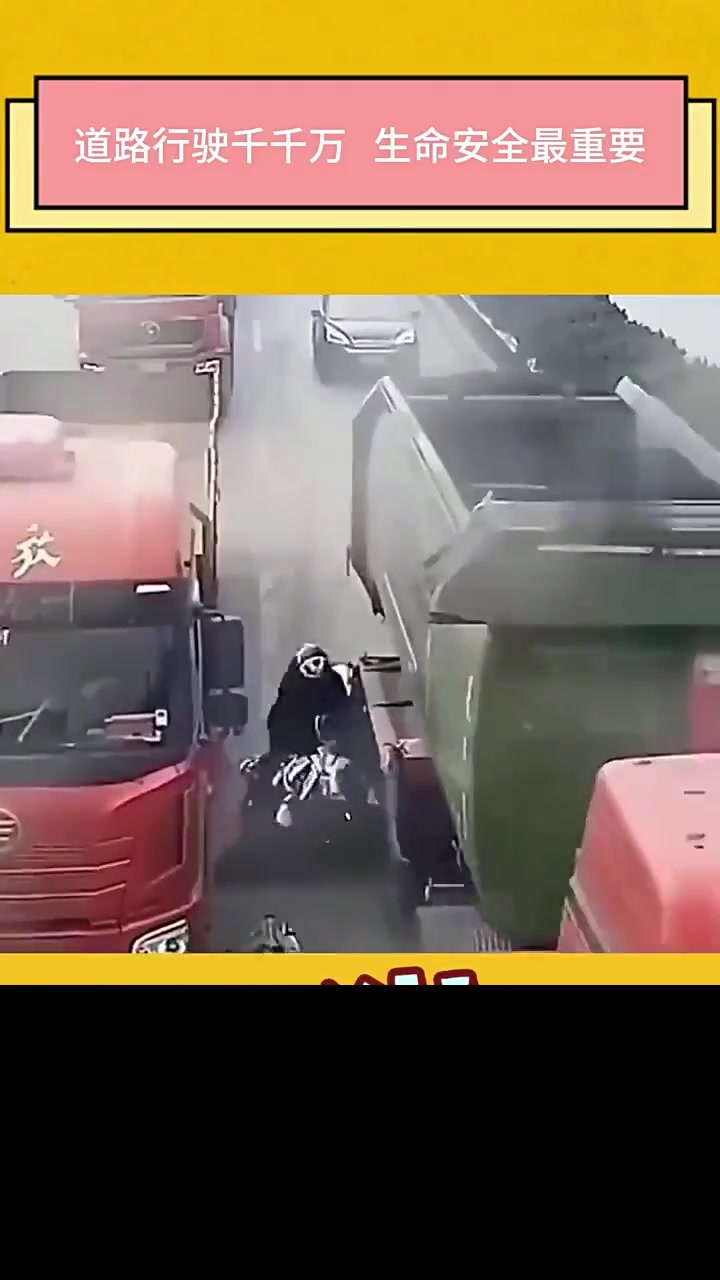 摩托车见缝插针，被两辆大货车轮流碰撞！