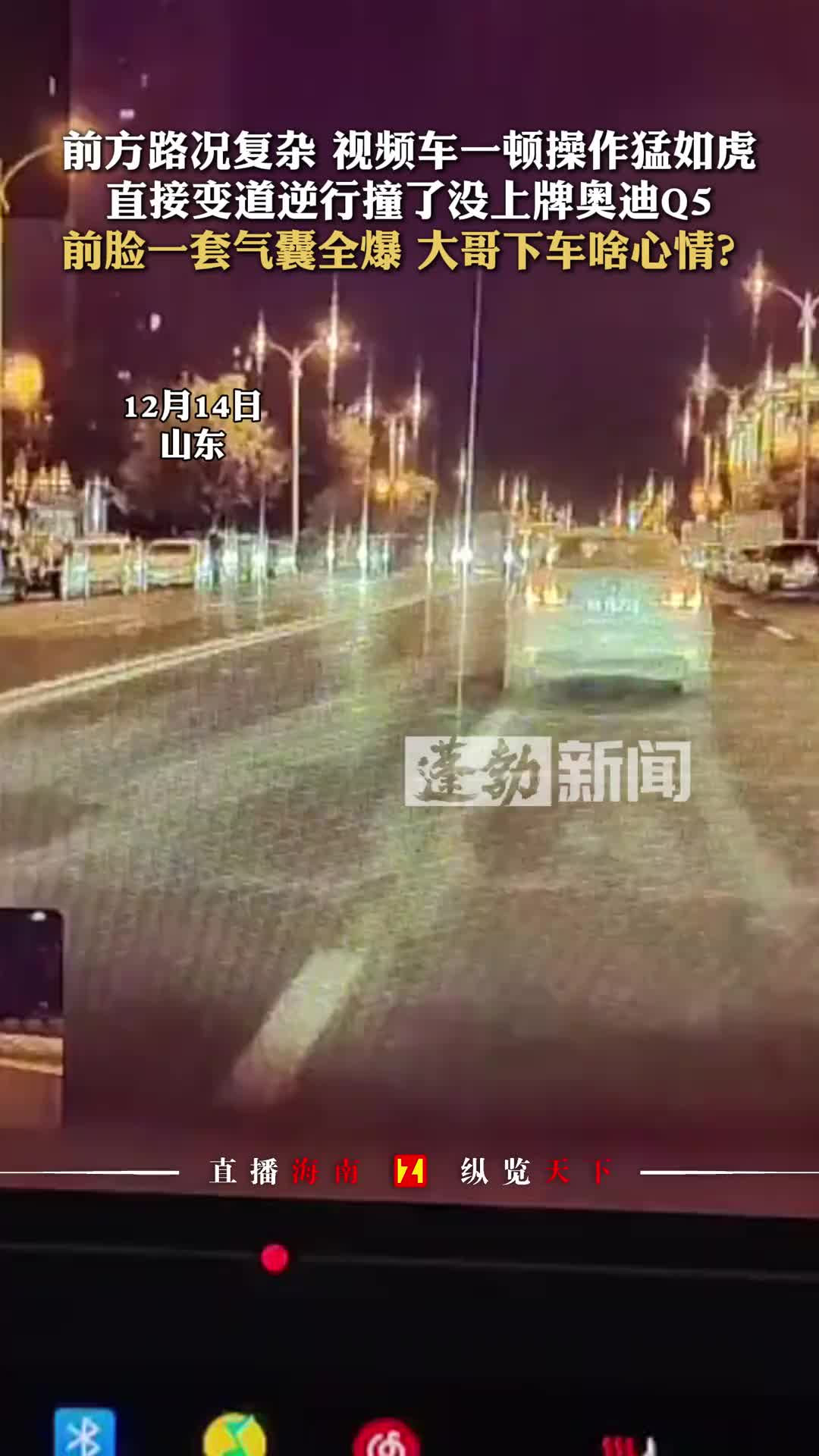 压双实线扣三分罚两百块，还得赔对方的修车费！