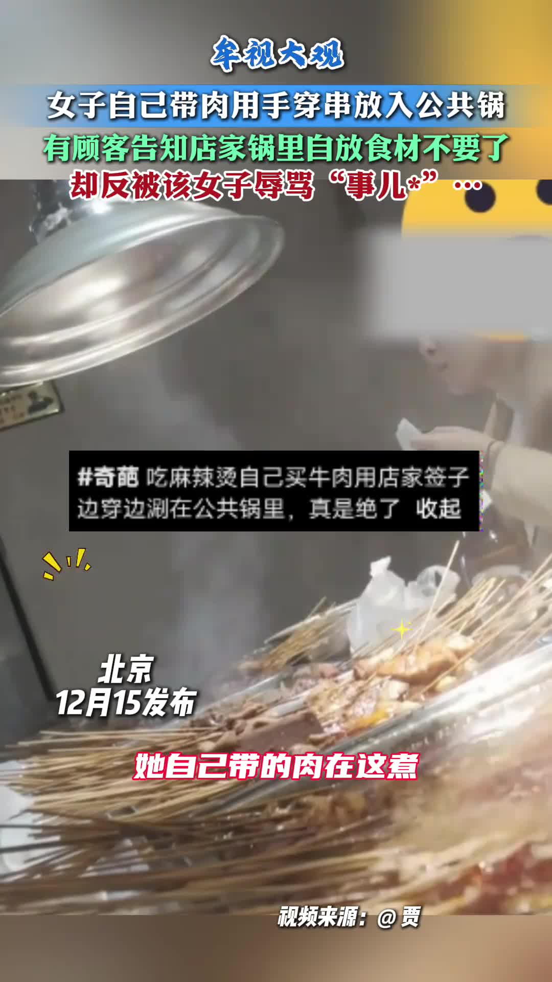 外带的食品吃出毛病还得商家承担