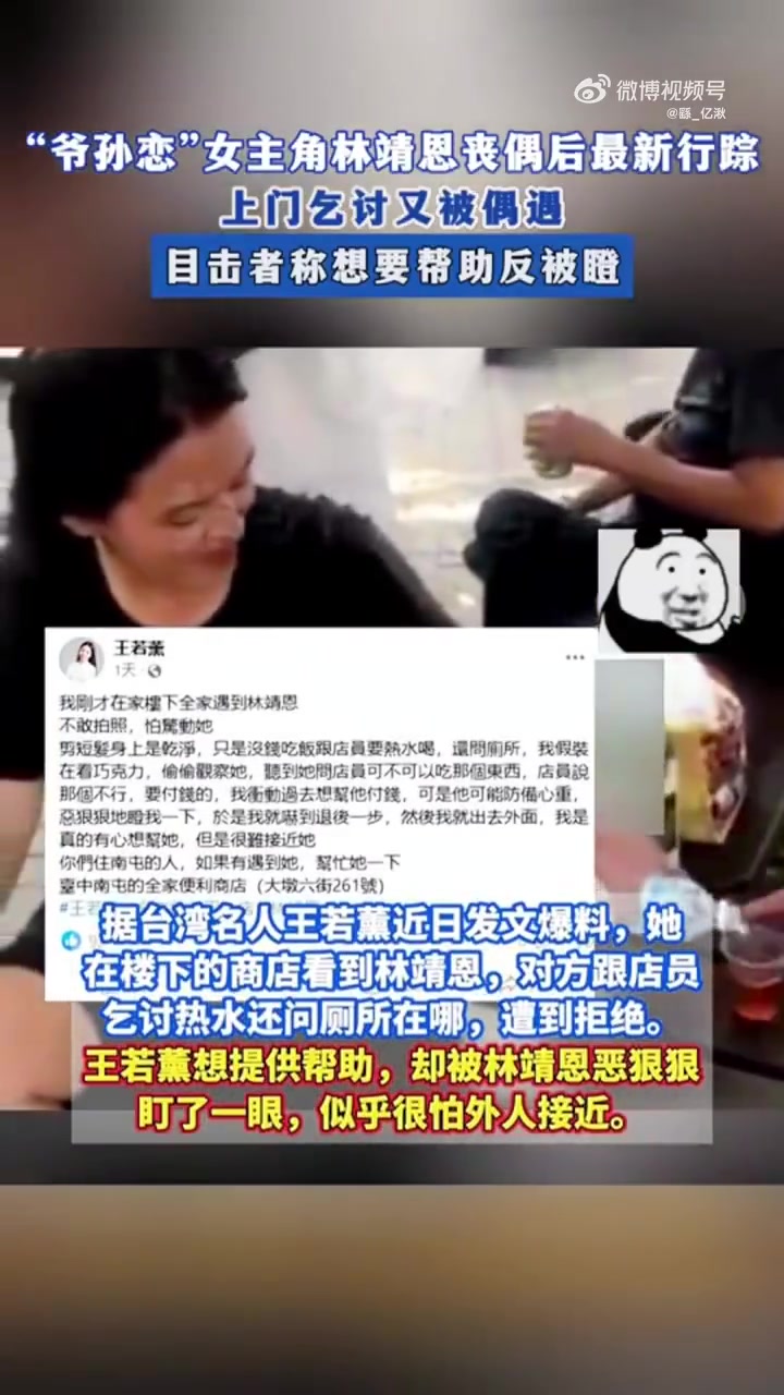 爷孙恋女主罕见回应近况！