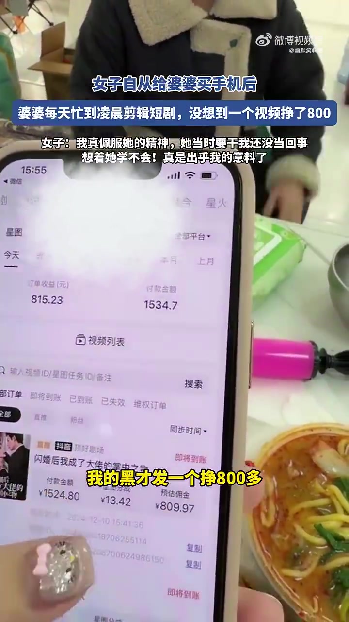 800婆婆这每天都赚的比我还多！