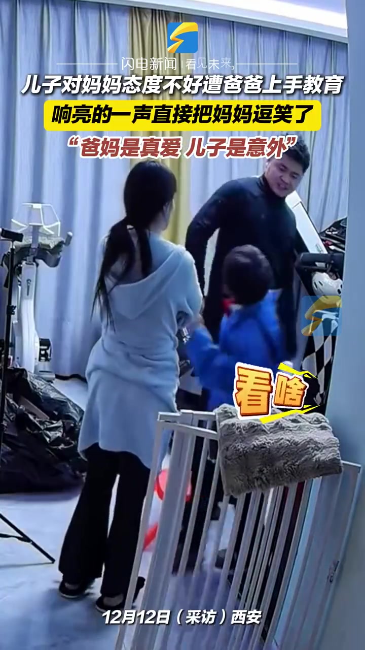 儿子对妈妈态度不好遭爸爸上手教育！