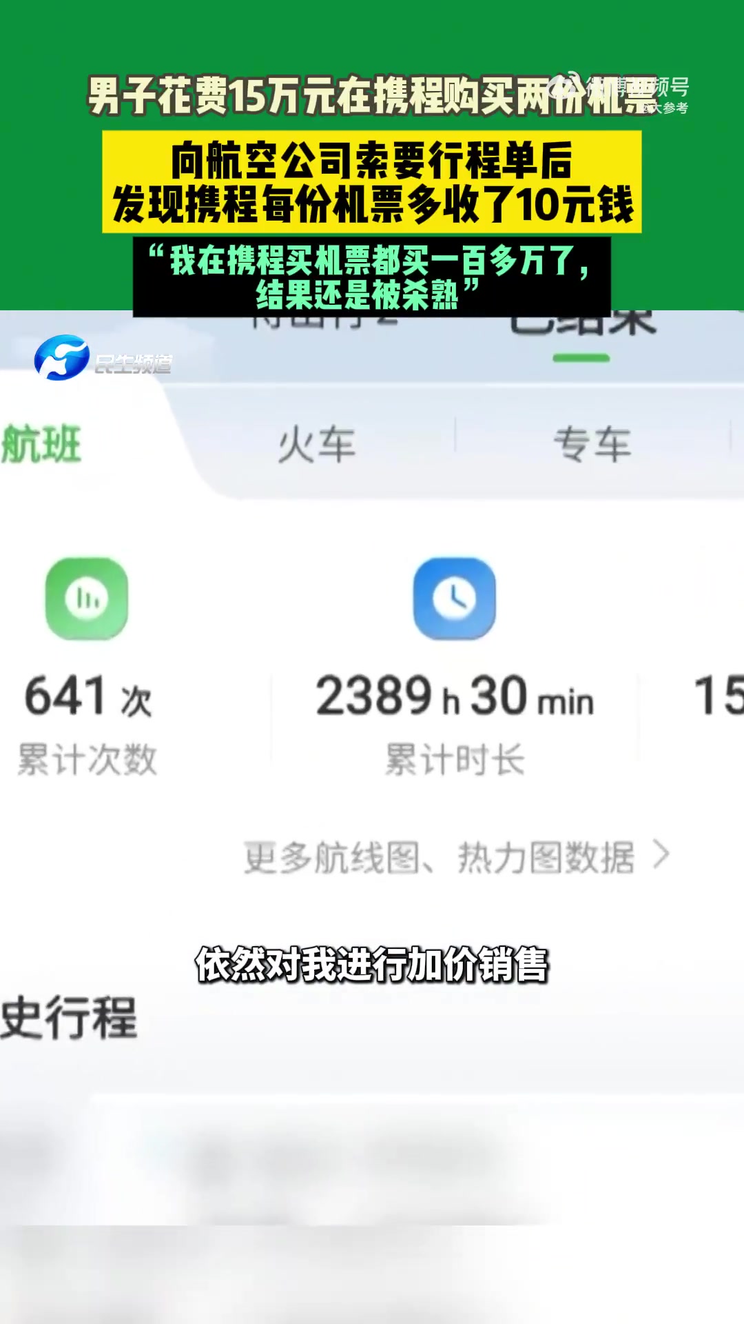 十年老用户在平台消费超过100万却被多收几块钱