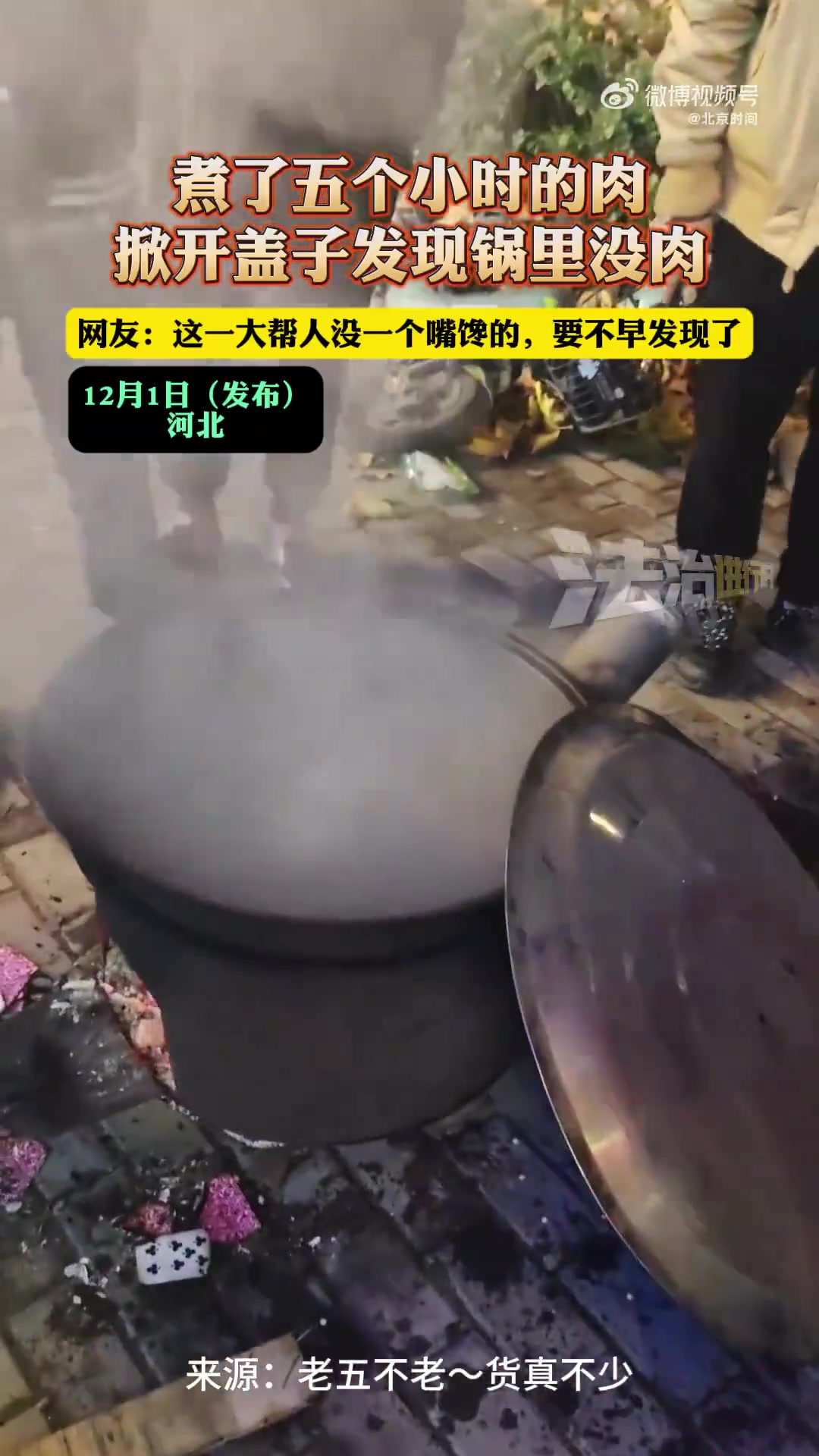 煮肉没放肉难道当做煮汤吗