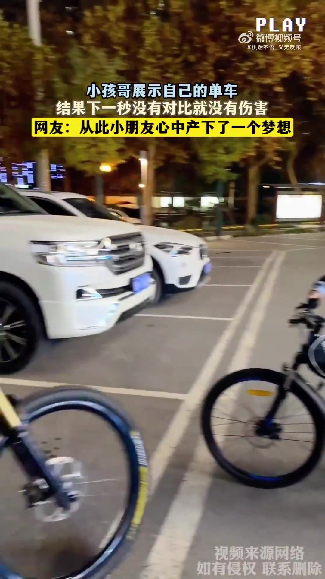 小孩哥展示自己的单车，结果下一秒没有对比就没有伤害！