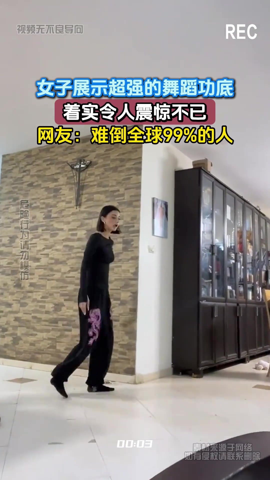 女子展示超强的舞蹈功底，着实令人震惊不已！
