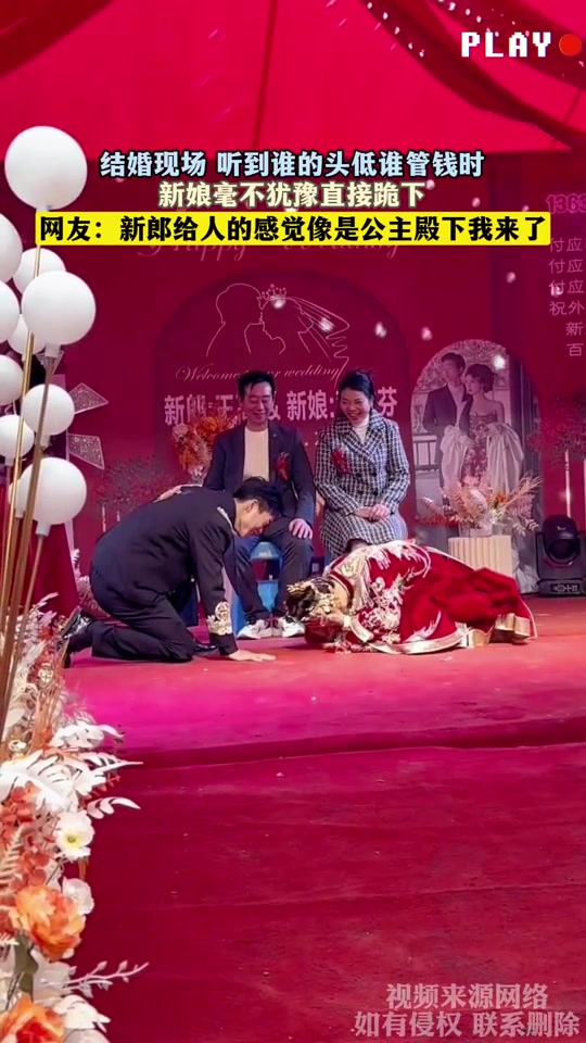 结婚现场，听到谁的头低谁管钱时，新娘毫不犹豫直接跪下！