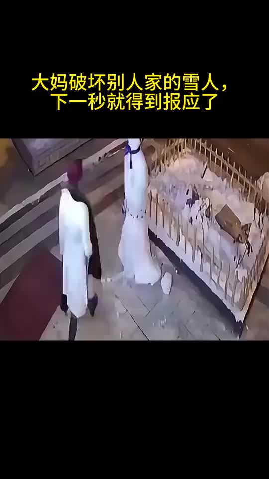 这是不是就叫做“罪有应得”
