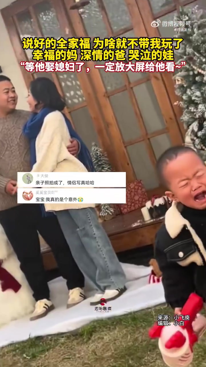 说好的全家福，为啥就不带我玩了