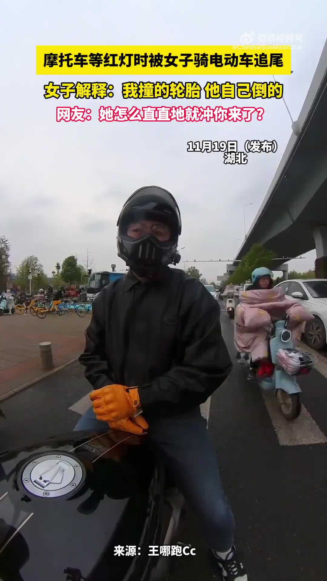 我就撞了你轮胎，你怎么就倒了这什么思维逻辑啊