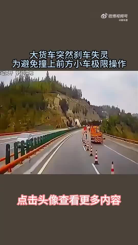 刹车失灵，大家看下这样是不是最好的处理操作啊