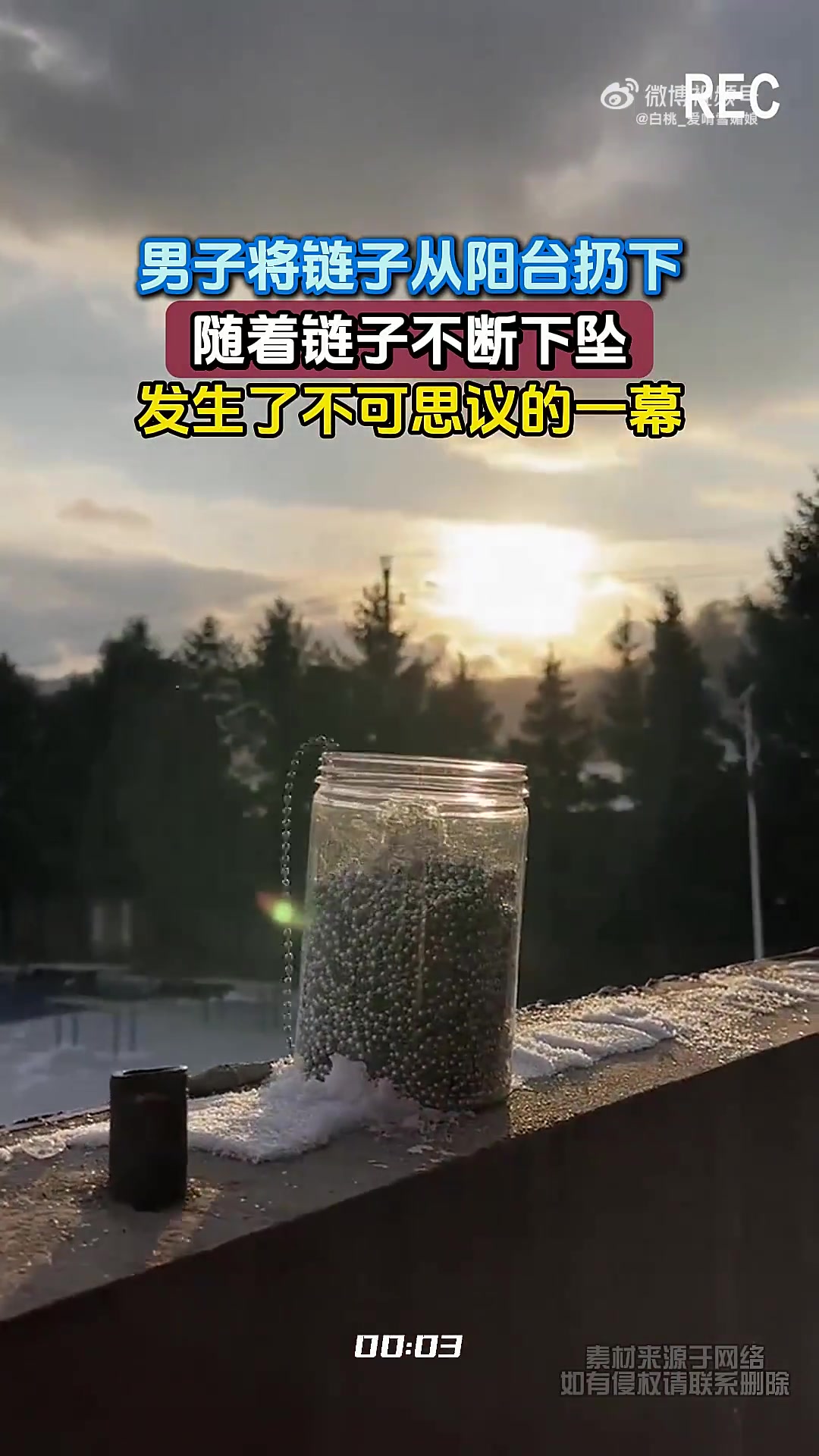 男子将链子从阳台扔下，随着链子不断下坠，发生了不可思议的一幕