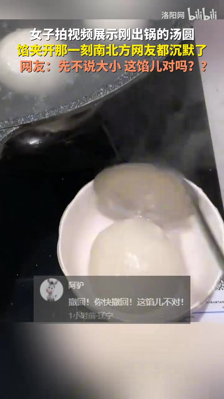 网友：先不说大小，这馅儿对吗