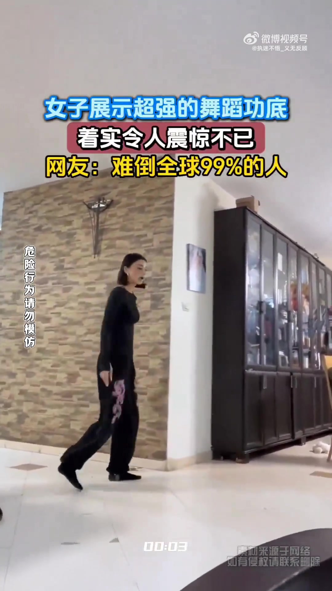 女子展示超强的舞蹈功底，着实令人震惊不已