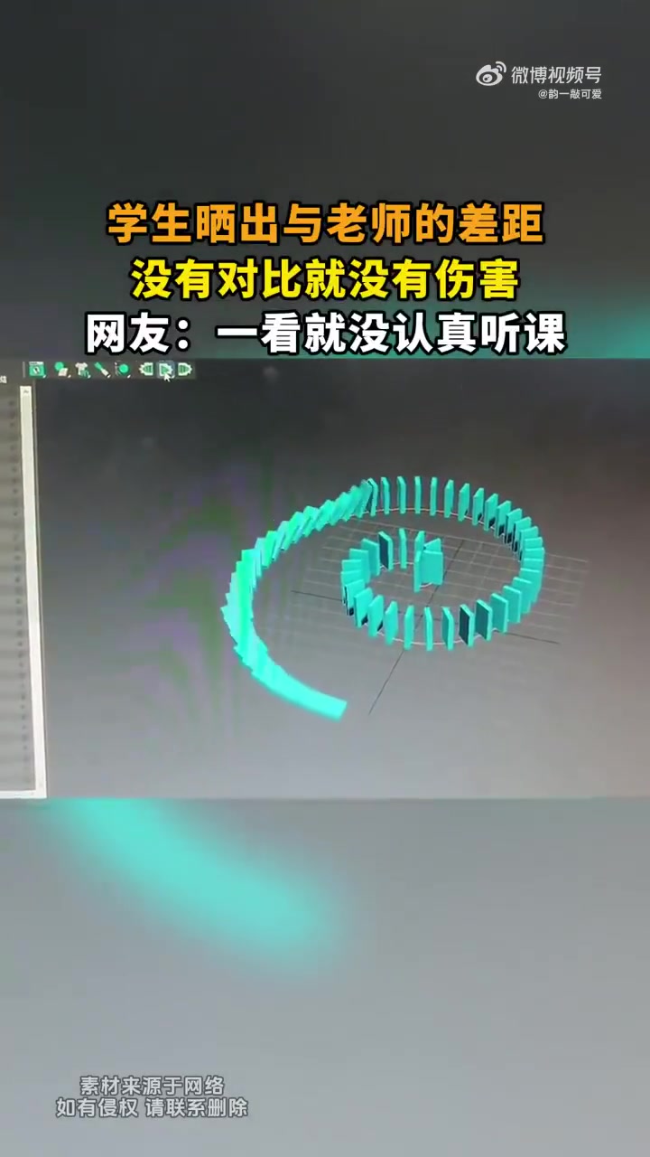 学生晒出与老师的差距，没有对比就没有伤害！！