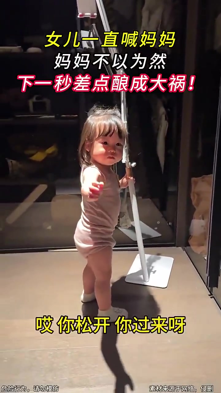 女儿一直喊妈妈，妈妈不以为然，下一秒差点酿成大祸！