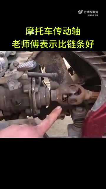 摩托车传动轴老师傅表示比链条好！