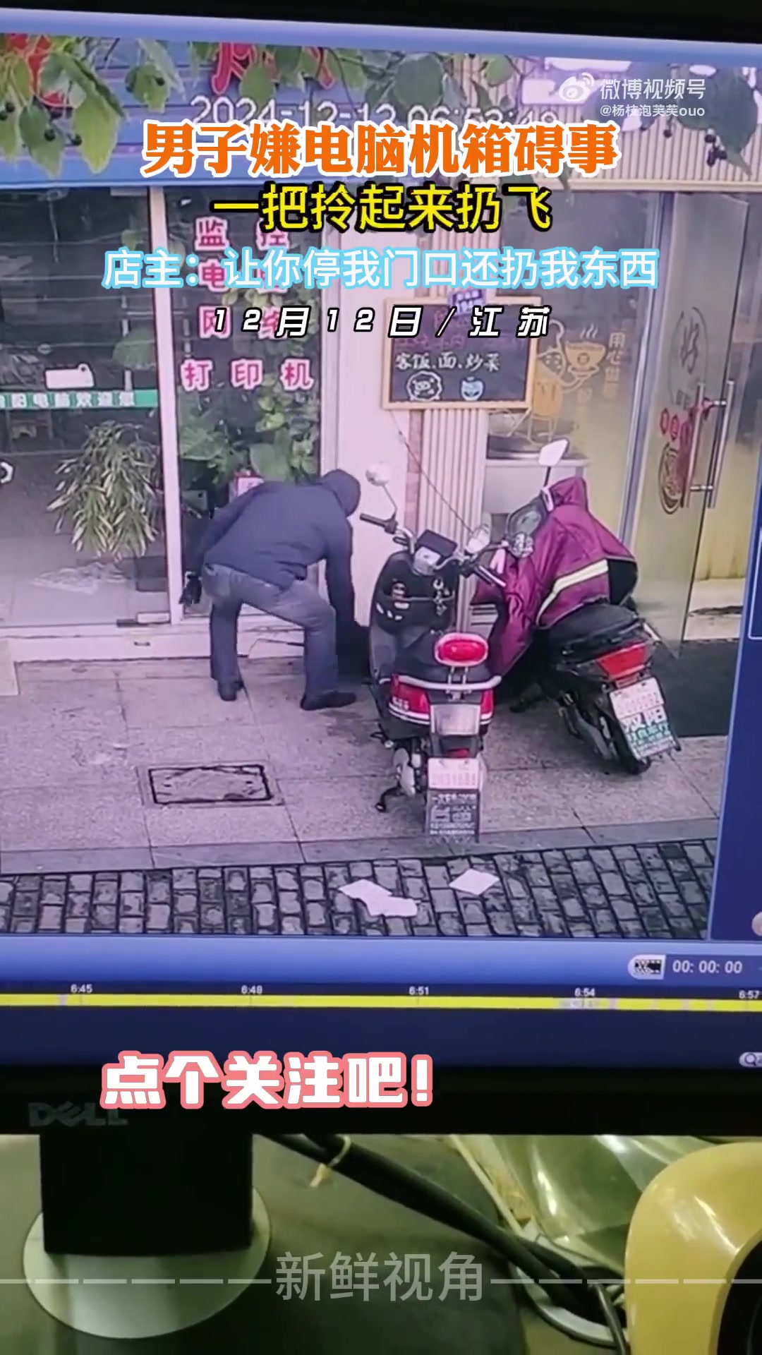 男子嫌电脑机箱碍事一把拎起来扔飞