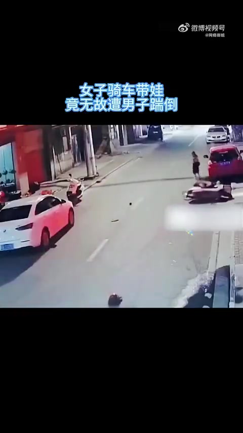 女子骑车带娃，竟无故遭男子踹倒
