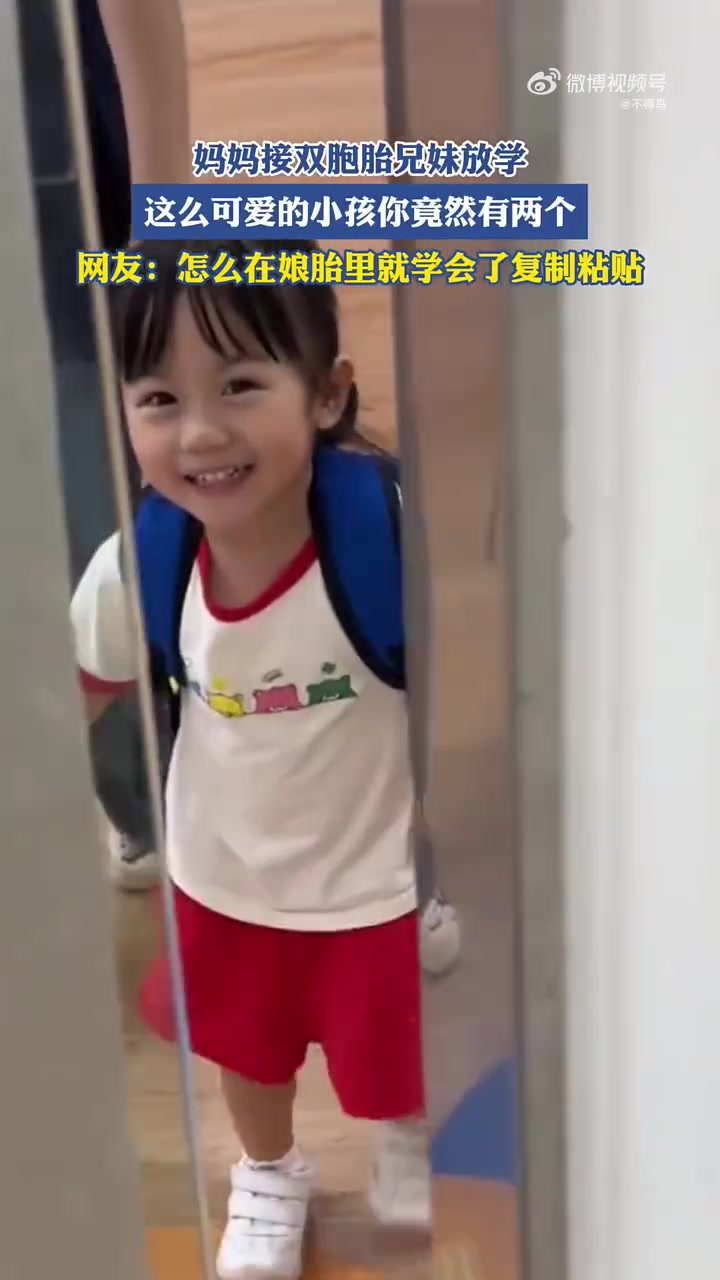 妈妈接双胞胎兄妹放学，这么可爱的小孩你竟然有两个
