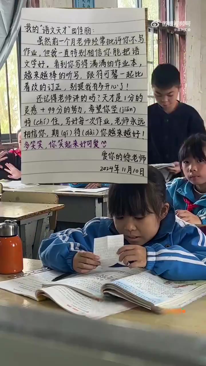 班主任悄悄给女孩留言条，孩子会心一笑压不住的嘴角