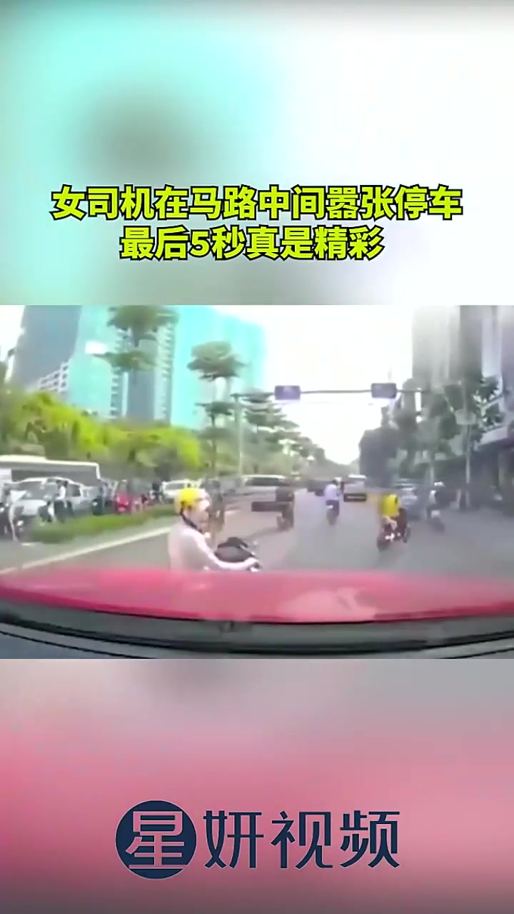 女司机在马路中间嚣张停车，最后5秒真是精彩！