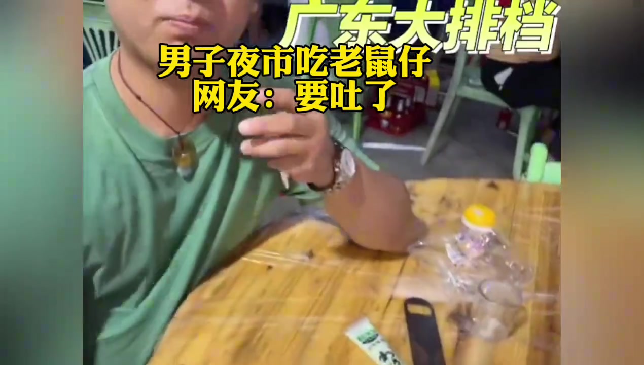男子夜市吃老鼠仔！网友：看吐了