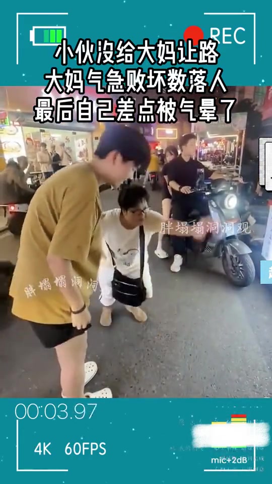 小伙没给大妈让路，大妈气急败坏数落人，最后自己差点被气晕了