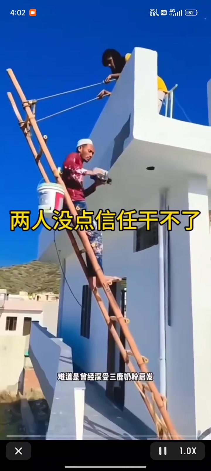 这两人真是奇葩，没点信任都干不了！