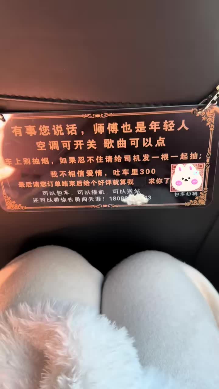 真犟啊，非得看看！