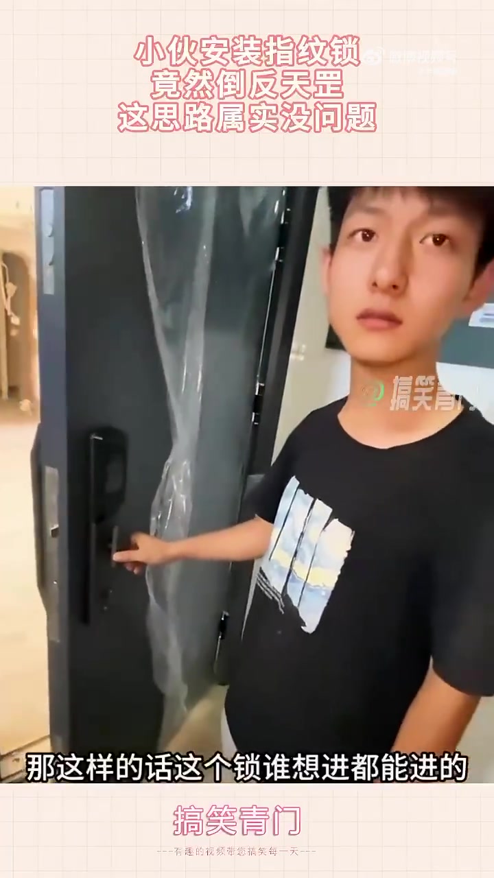 小伙安装指纹锁，竟然倒反天罡，这思路属实没问题