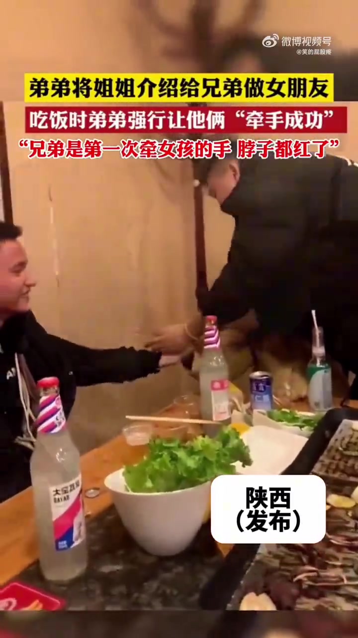 兄弟是第一次牵女孩的手脖子都红了