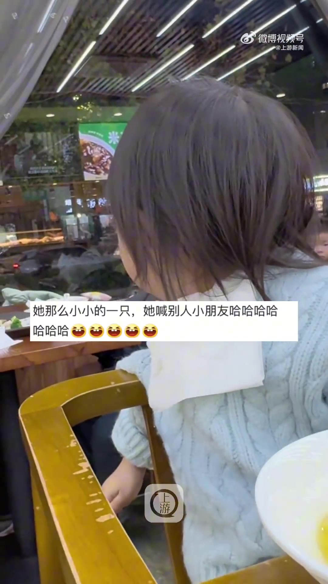 社牛小女孩餐厅吃饭social全场